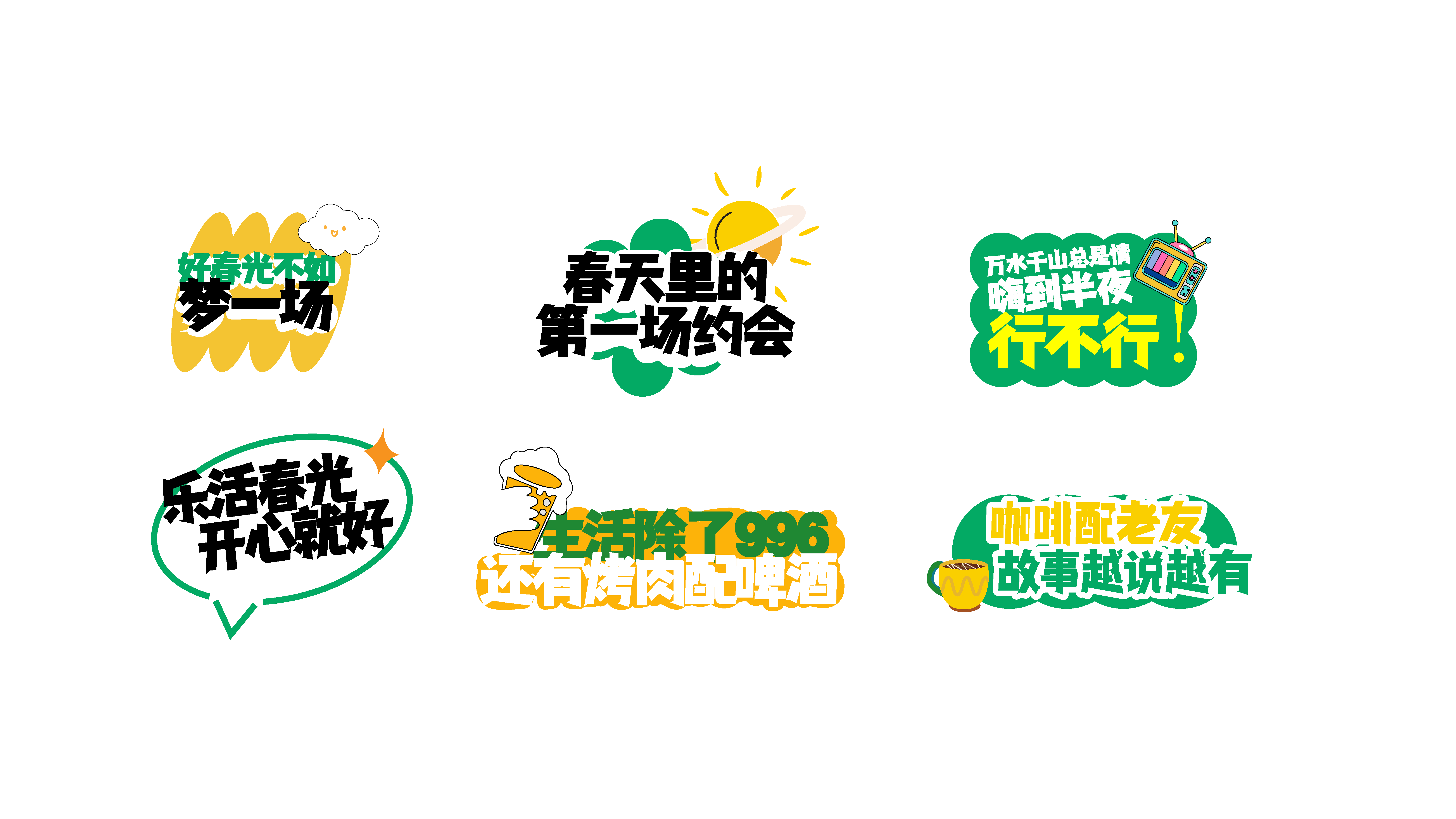 露营手举牌创意设计素材