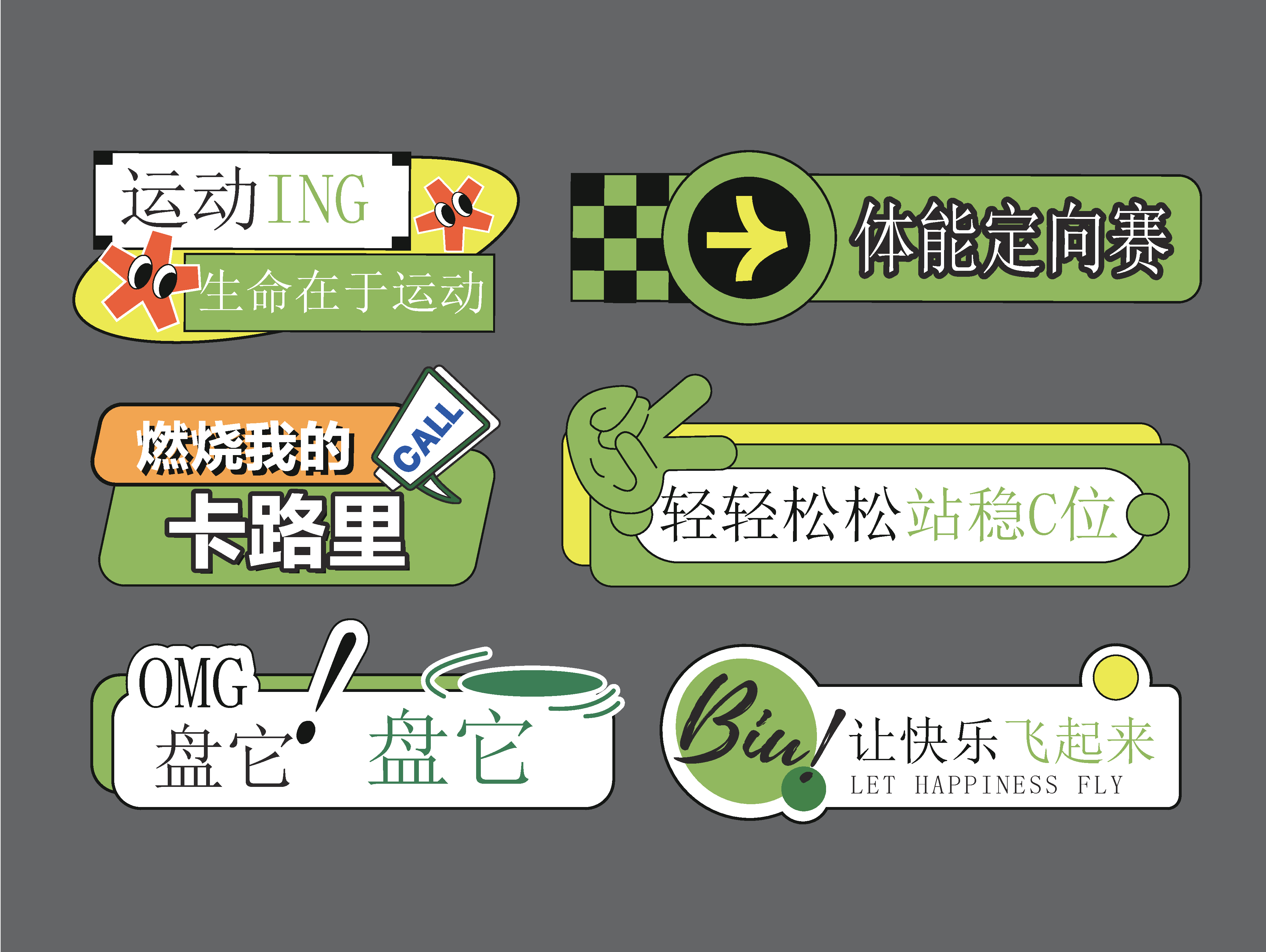 露营飞盘手举牌活动物料创意设计素材