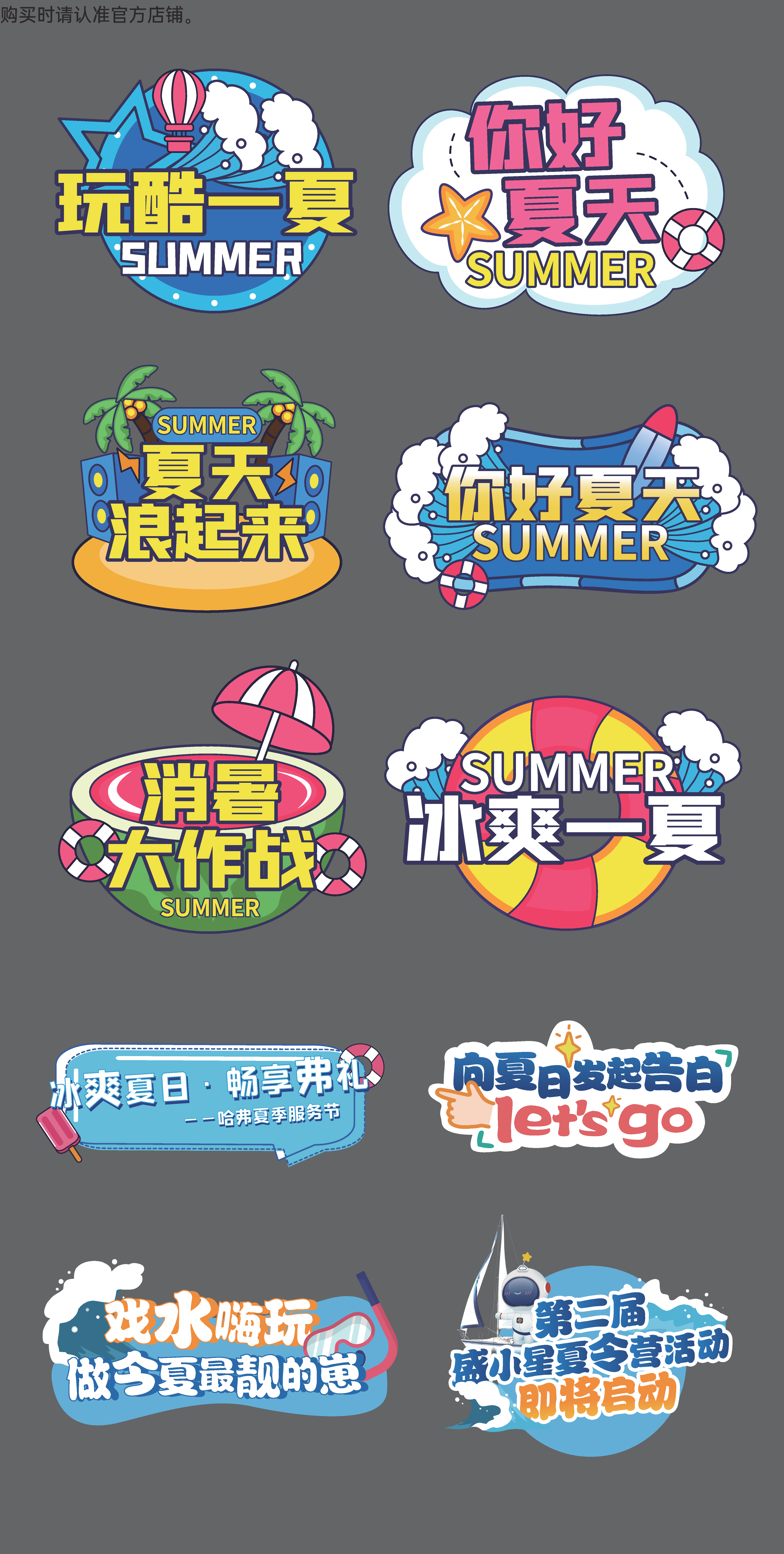 露营手举牌创意设计活动物料素材