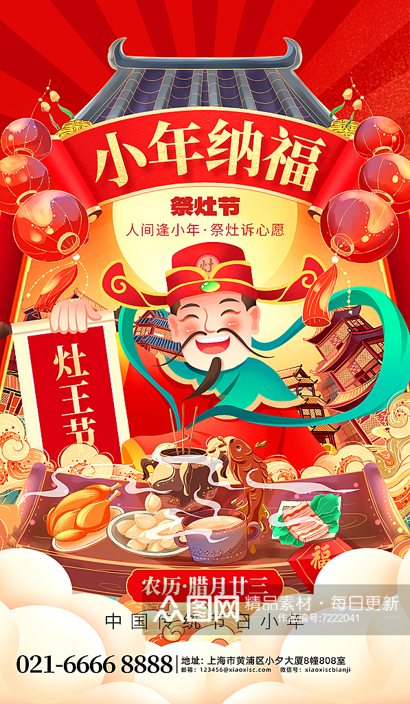 清新小年节日宣传海报素材