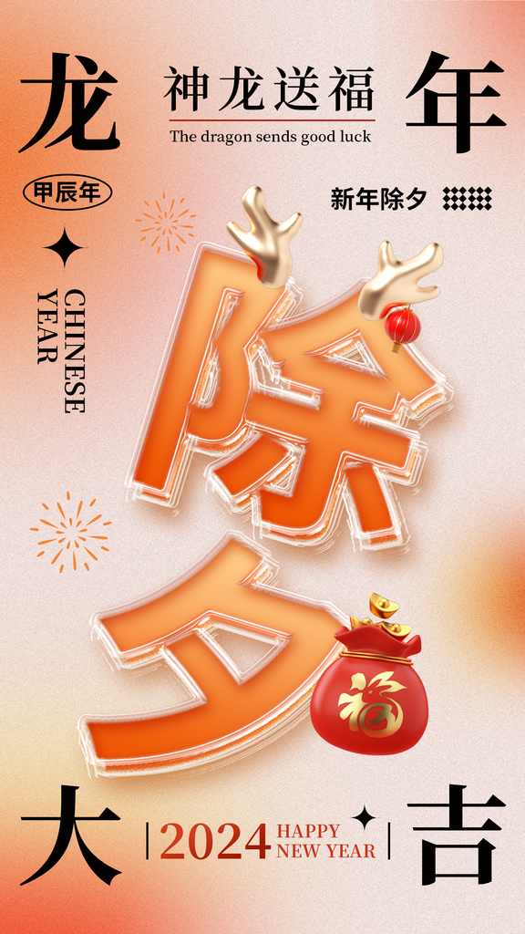 清新春节民俗节日宣传海报素材