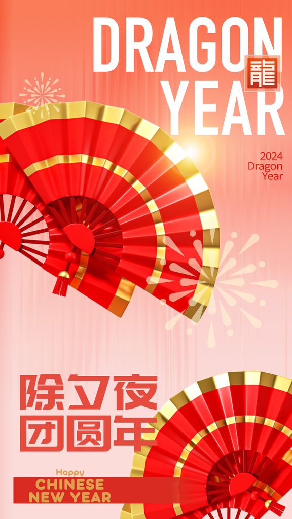 时尚春节民俗节日宣传海报素材