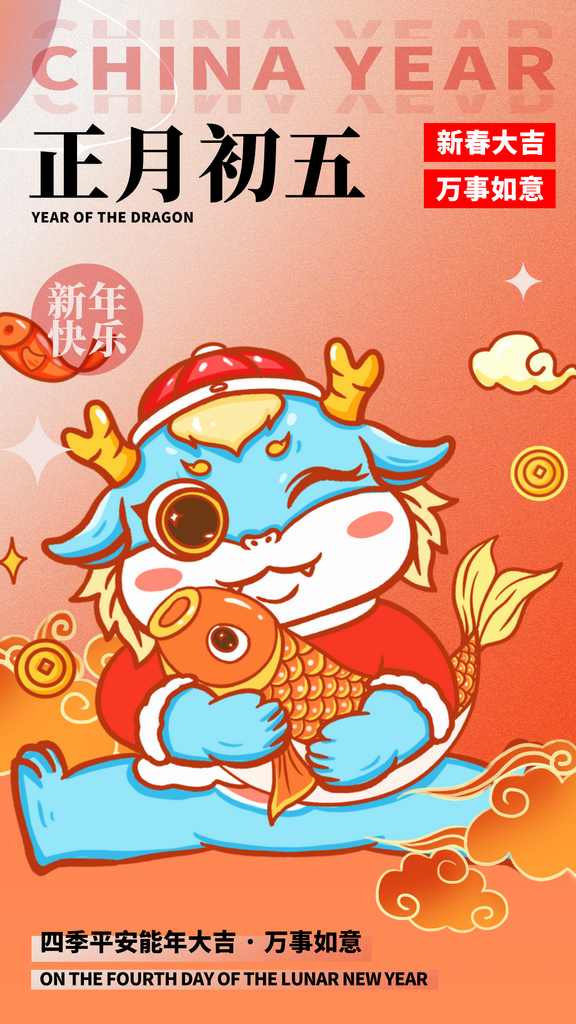 清新春节民俗节日宣传海报素材