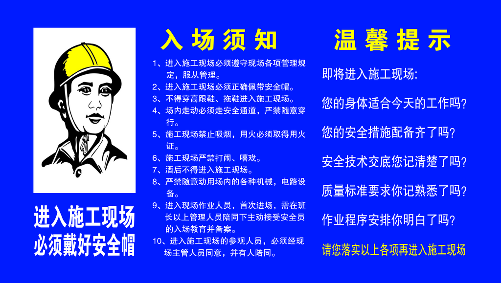 农民工维权信息告示牌素材