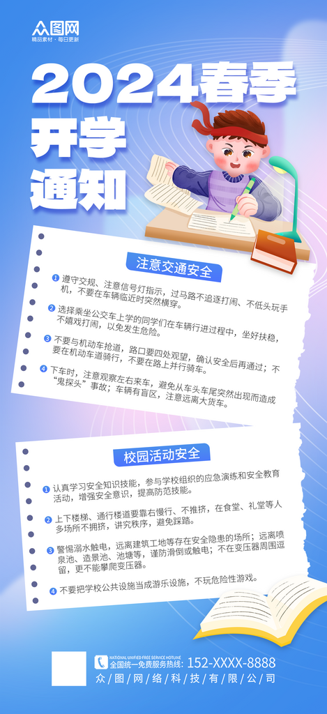 时尚简约春节新春走基层送温暖海报素材