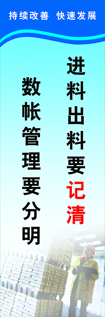 最新原创楼道标语宣传海报素材