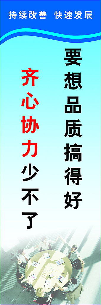 最新原创楼道标语宣传海报素材