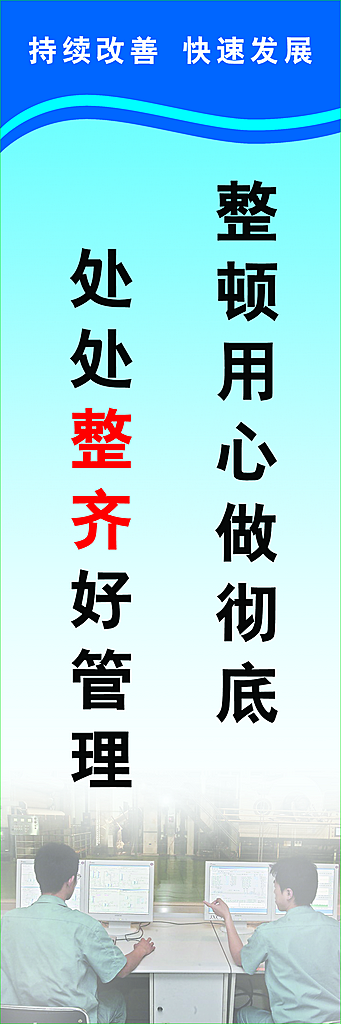 最新原创楼道标语宣传海报素材