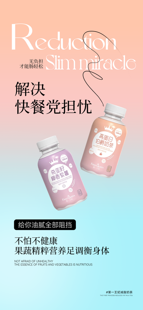 减脂饮料宣传海报设计蓝色粉色渐变背景素材