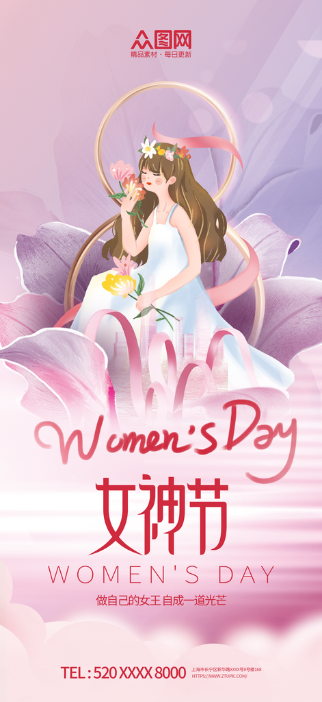 三八婦女節(jié)女神節(jié)商場活動海報(bào)素材