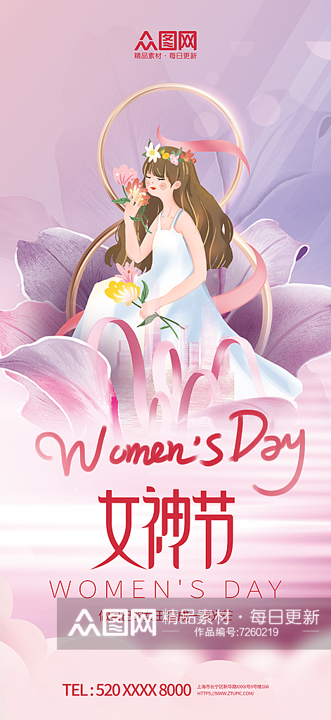 三八妇女节女神节商场活动海报素材