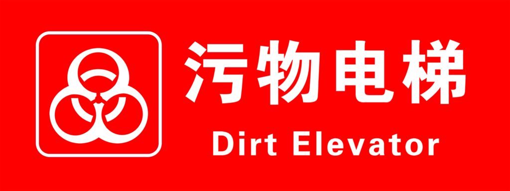 最新原创工厂宣传海报素材