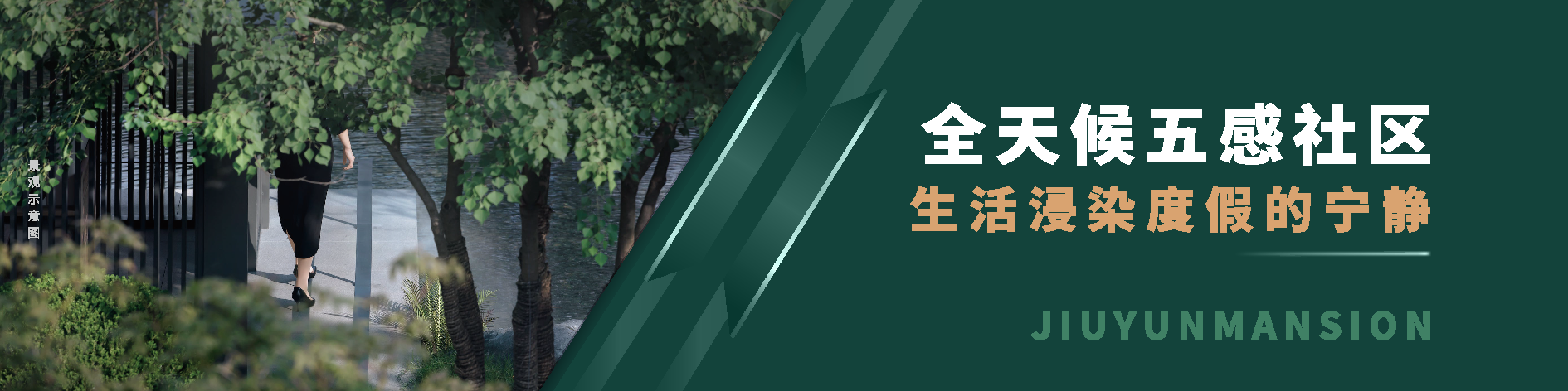 地產圍擋工地圍墻素材