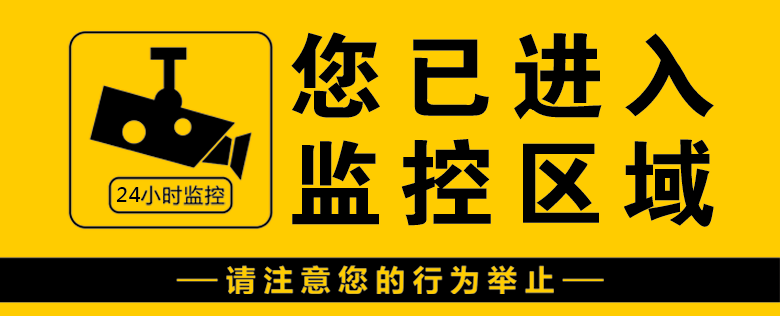 最新原创温馨提示宣传展板素材
