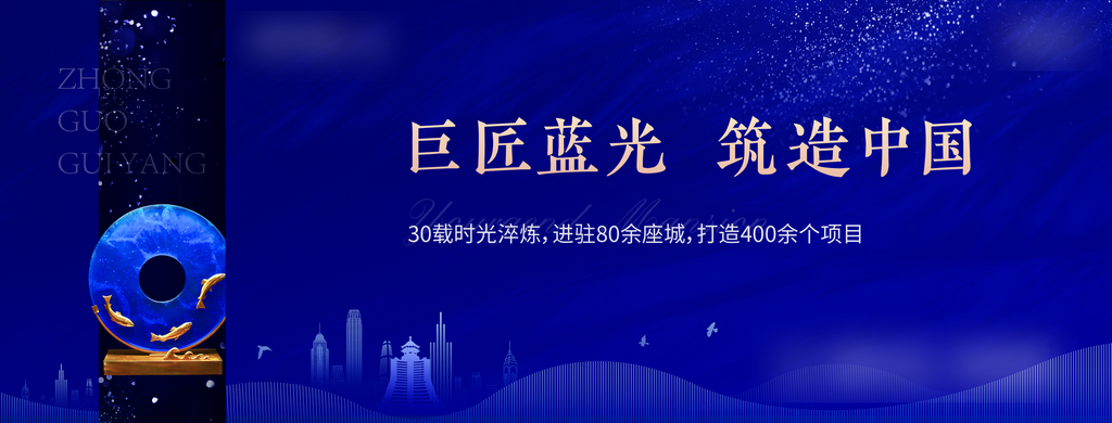 地产系列围挡地产户外素材