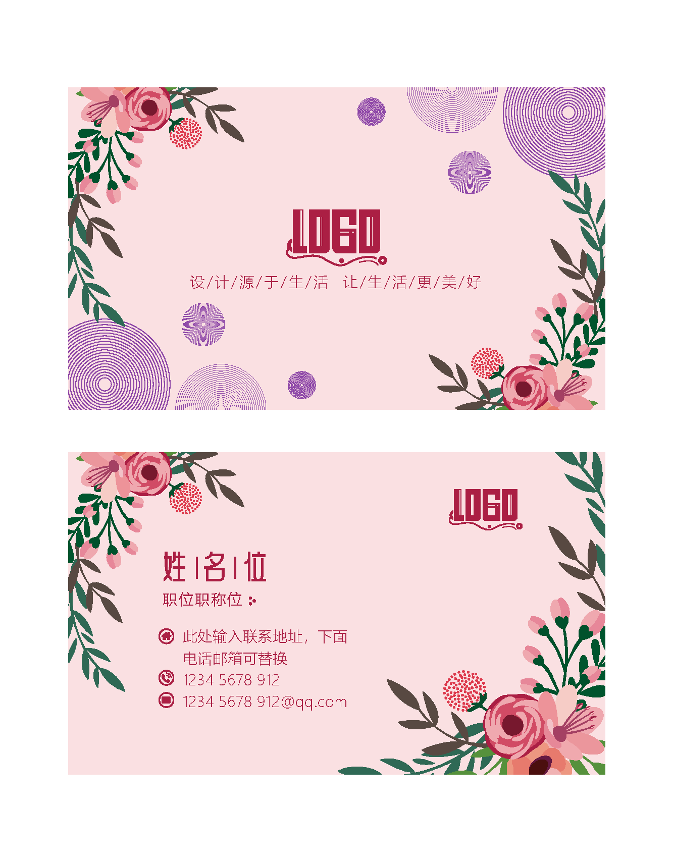 简约时尚名片设计素材