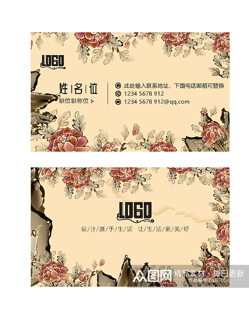 简约名片时尚贵宾卡素材