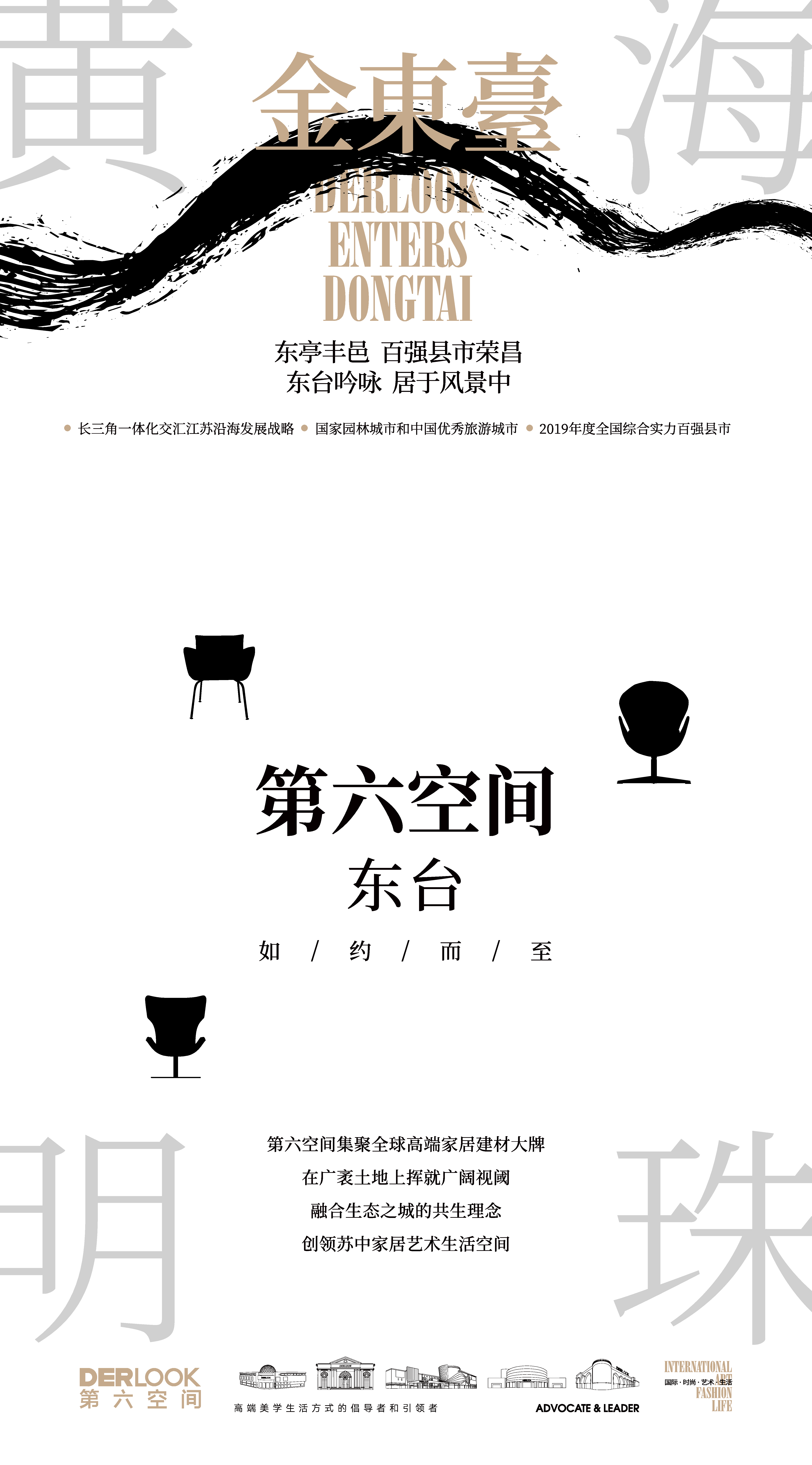 清新潮流艺术宣传海报素材