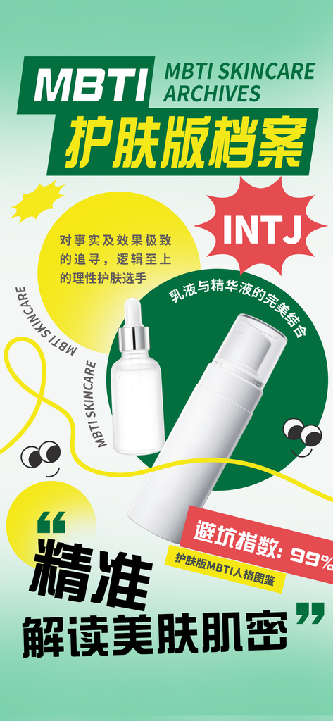 美妆简约风格海报模板素材
