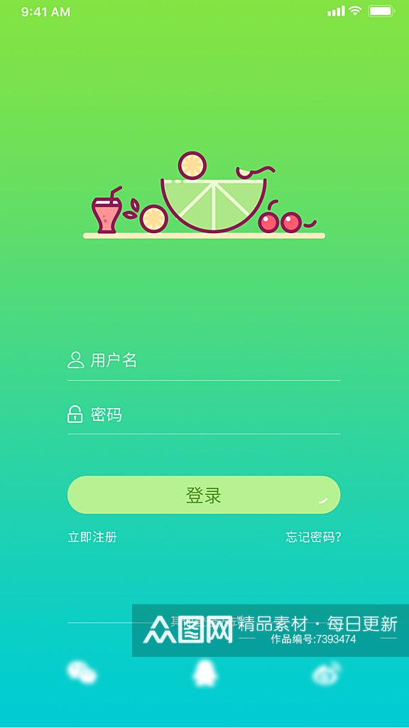 母婴app电商娱乐休闲登录页素材