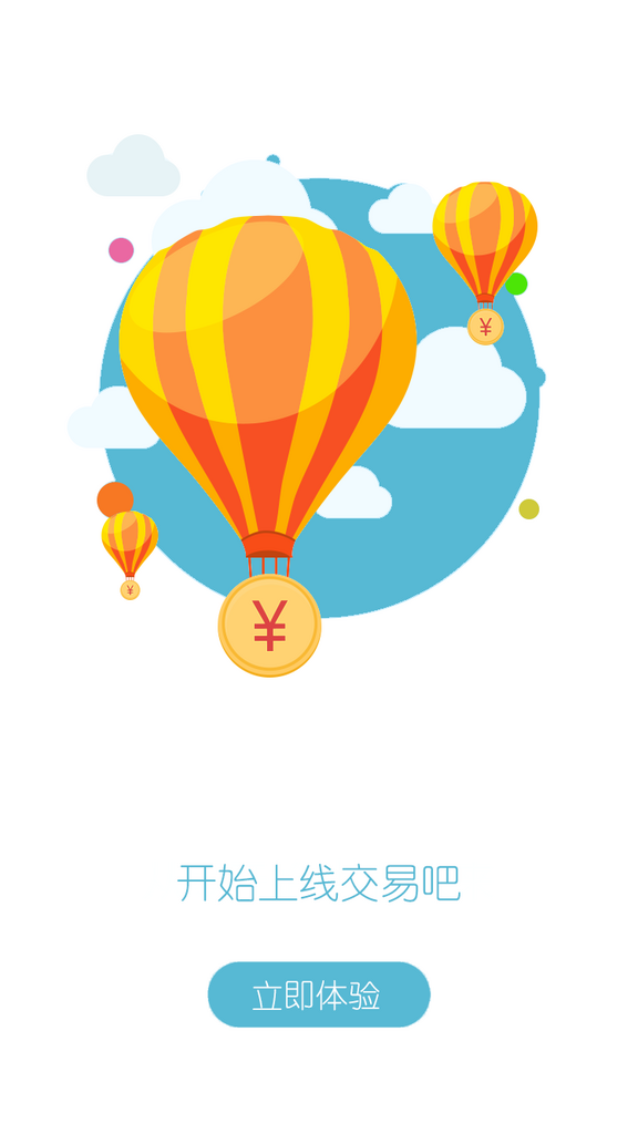 游戏娱乐旅游出行app引导页手机海报素材