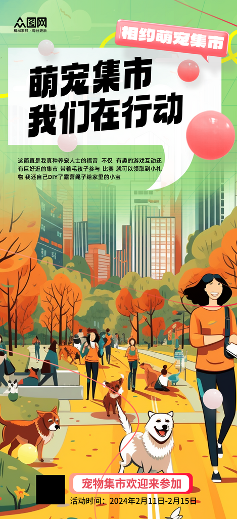 大气简约萌宠集市宠物活动海报素材