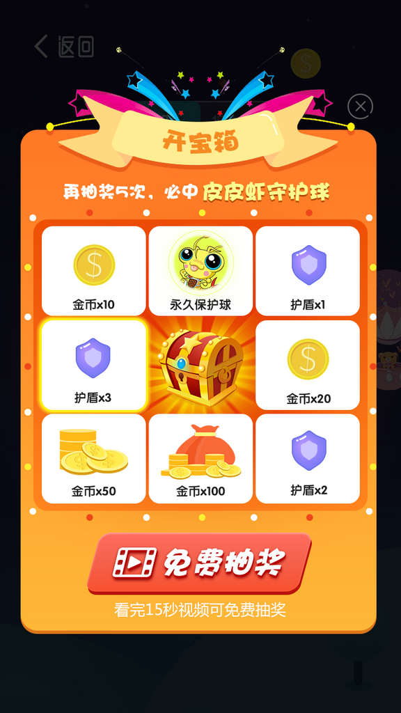 手机app抽奖界面设计弹窗素材