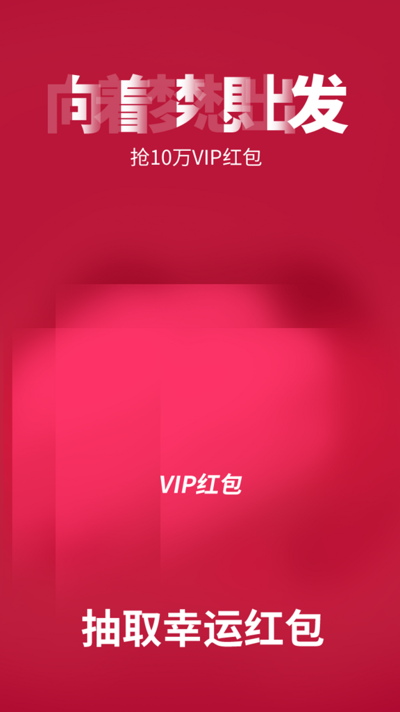 红色红包幸运抽奖创意食醋界面素材