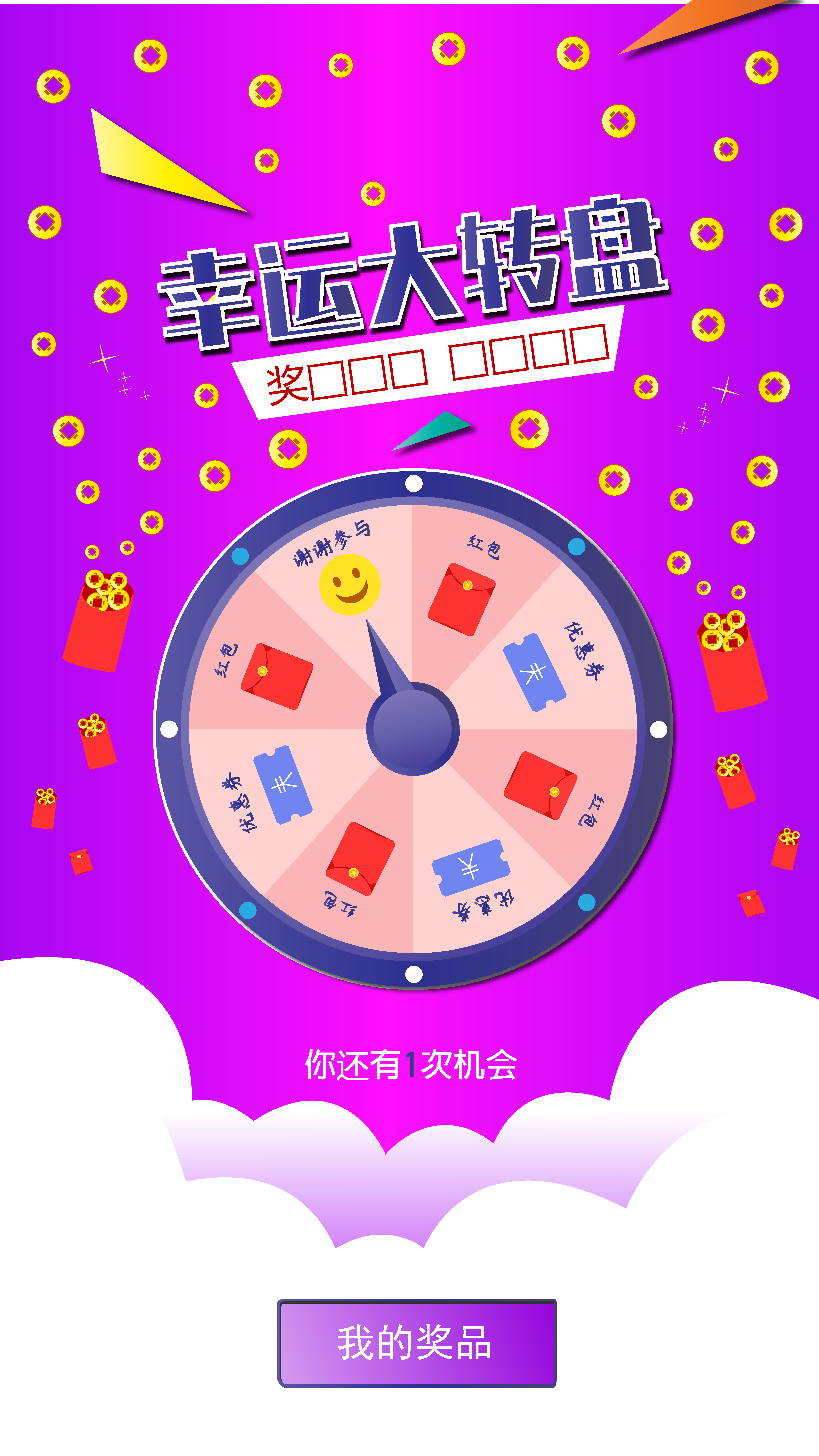 紫色矢量app游戏活动大转盘素材