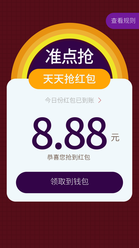 手机app抽奖活动弹窗设计素材