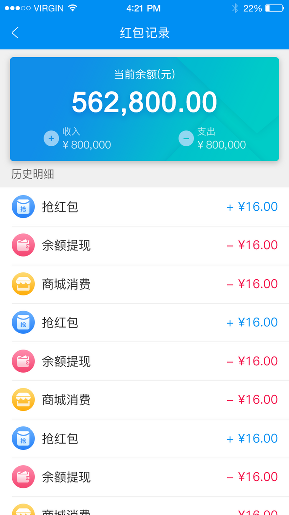 商城消费商务app红包卡券页面素材