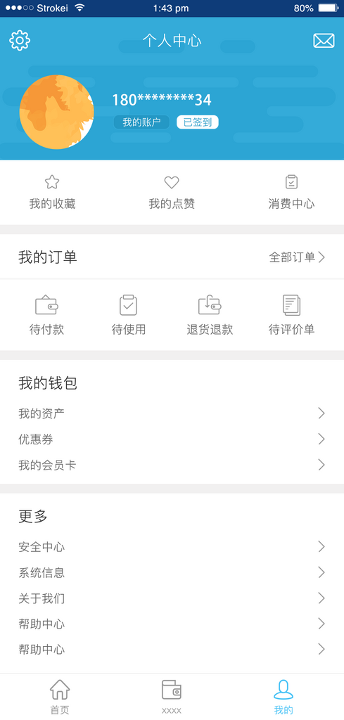 个人中心小程序app创意页面素材