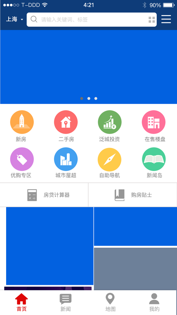 房地产小程序app首页设计素材