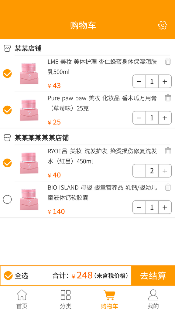 电商app小程序购物车首页设计素材