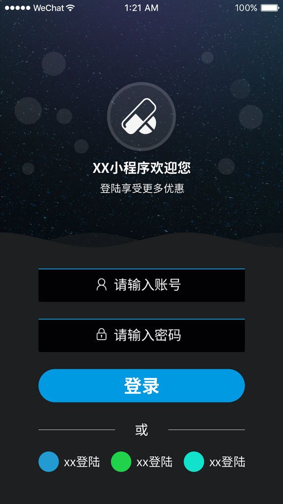 小程序app炫酷风登录注册界面素材