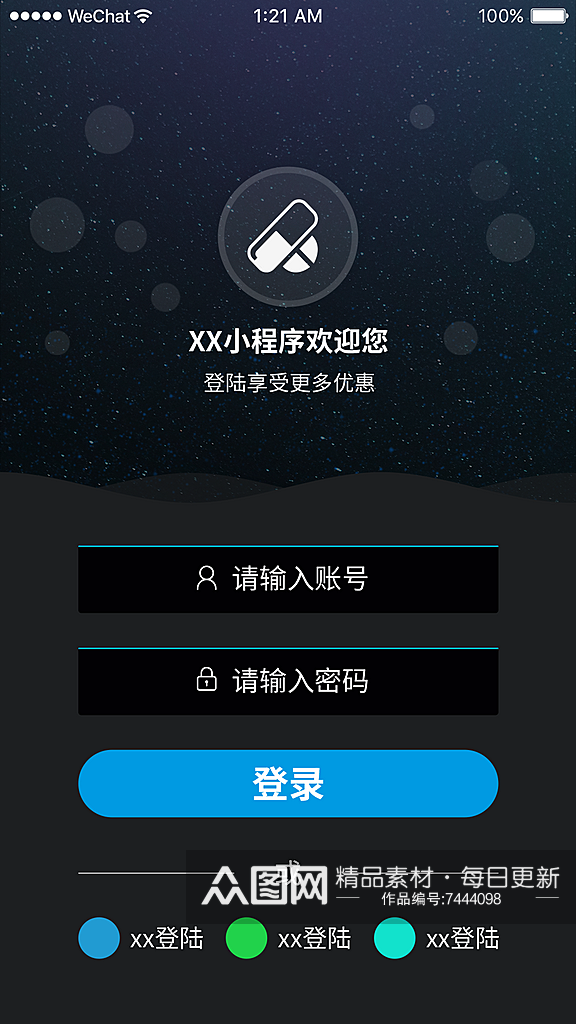 小程序app炫酷风登录注册界面素材