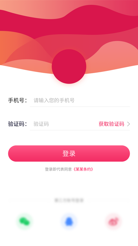 红色渐变商务财务理财app首页设计素材