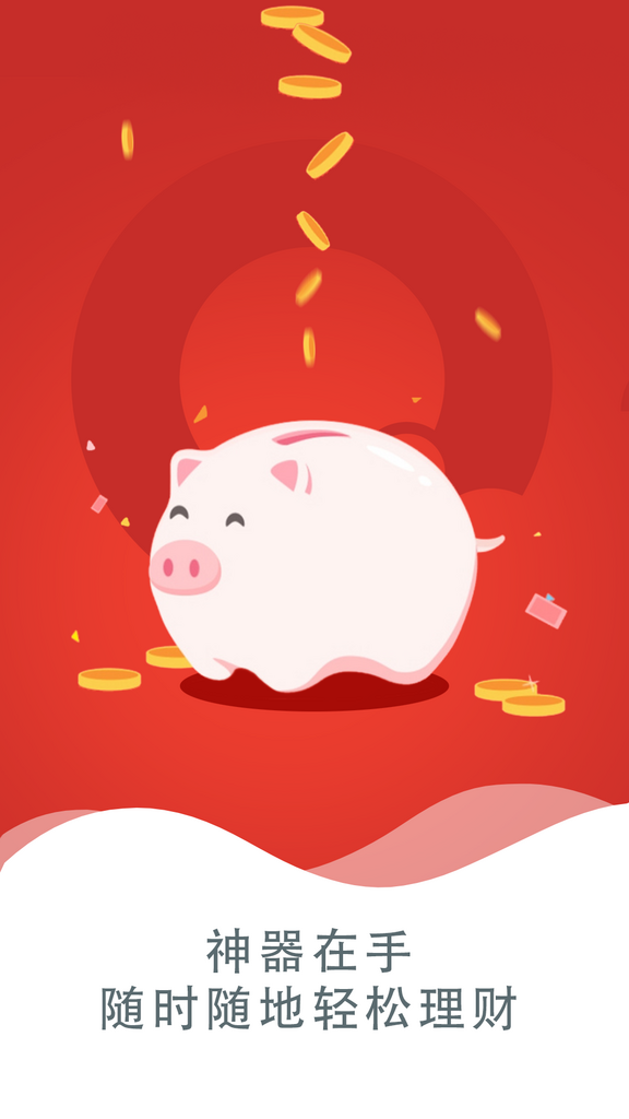 理财启动页财政app小程序首页设计素材