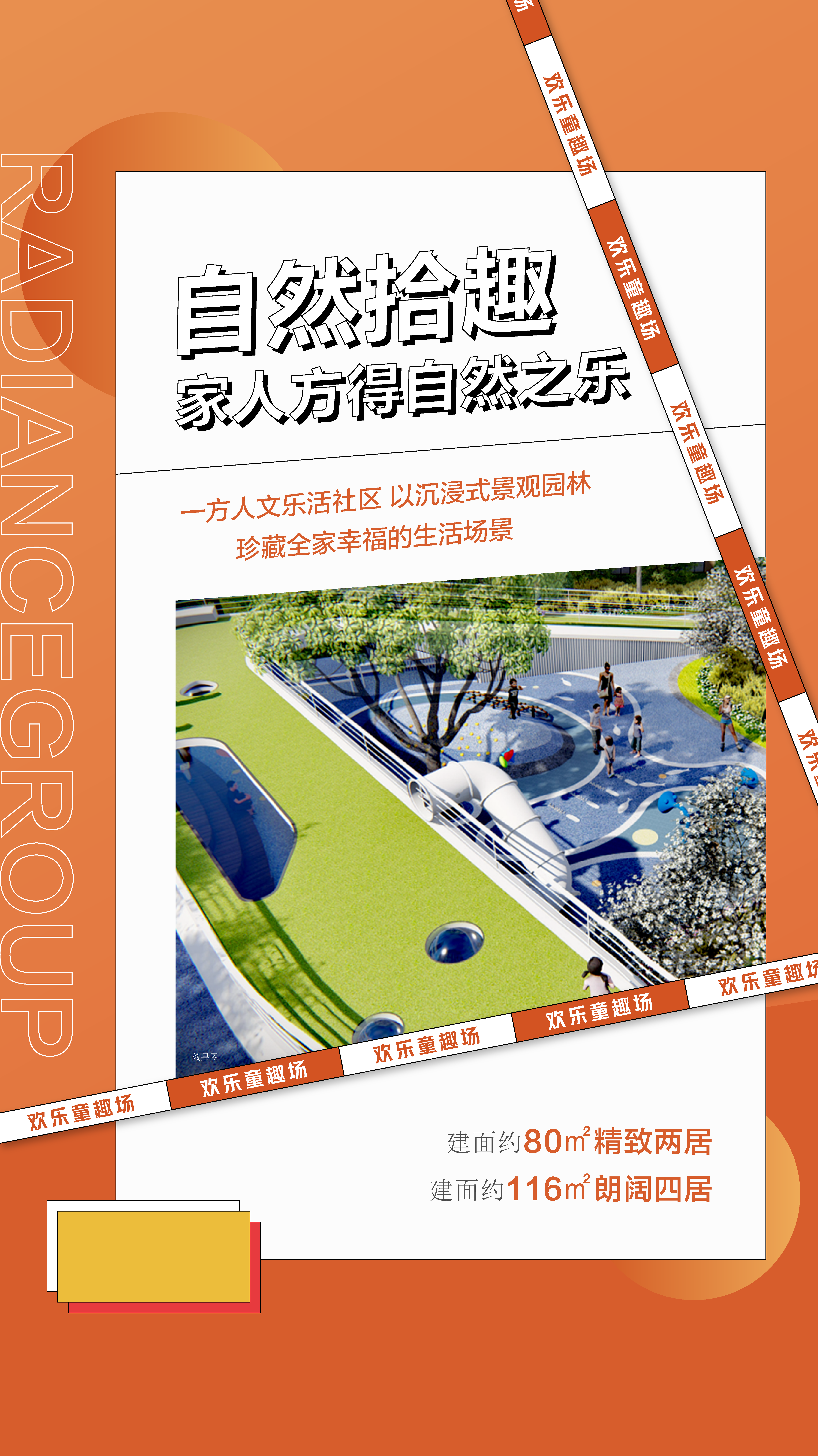地产价值点系列单图素材