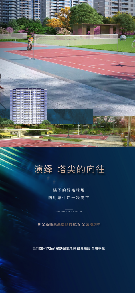 地产价值点系列单图素材