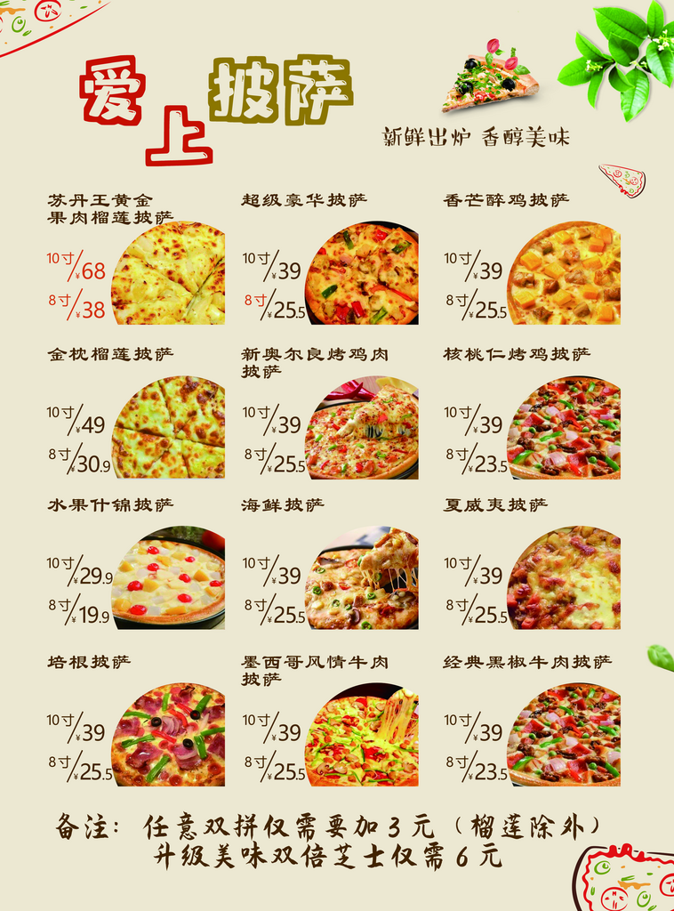 披萨宣传海报设计素材素材