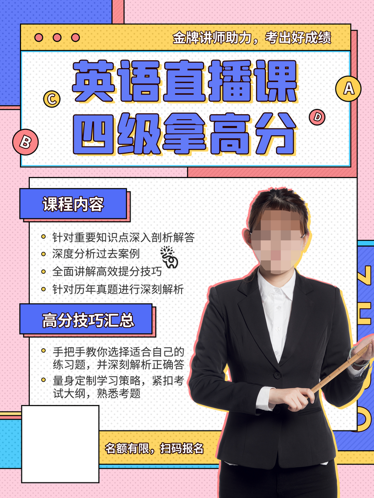 大气简约暑假班招聘设计素材