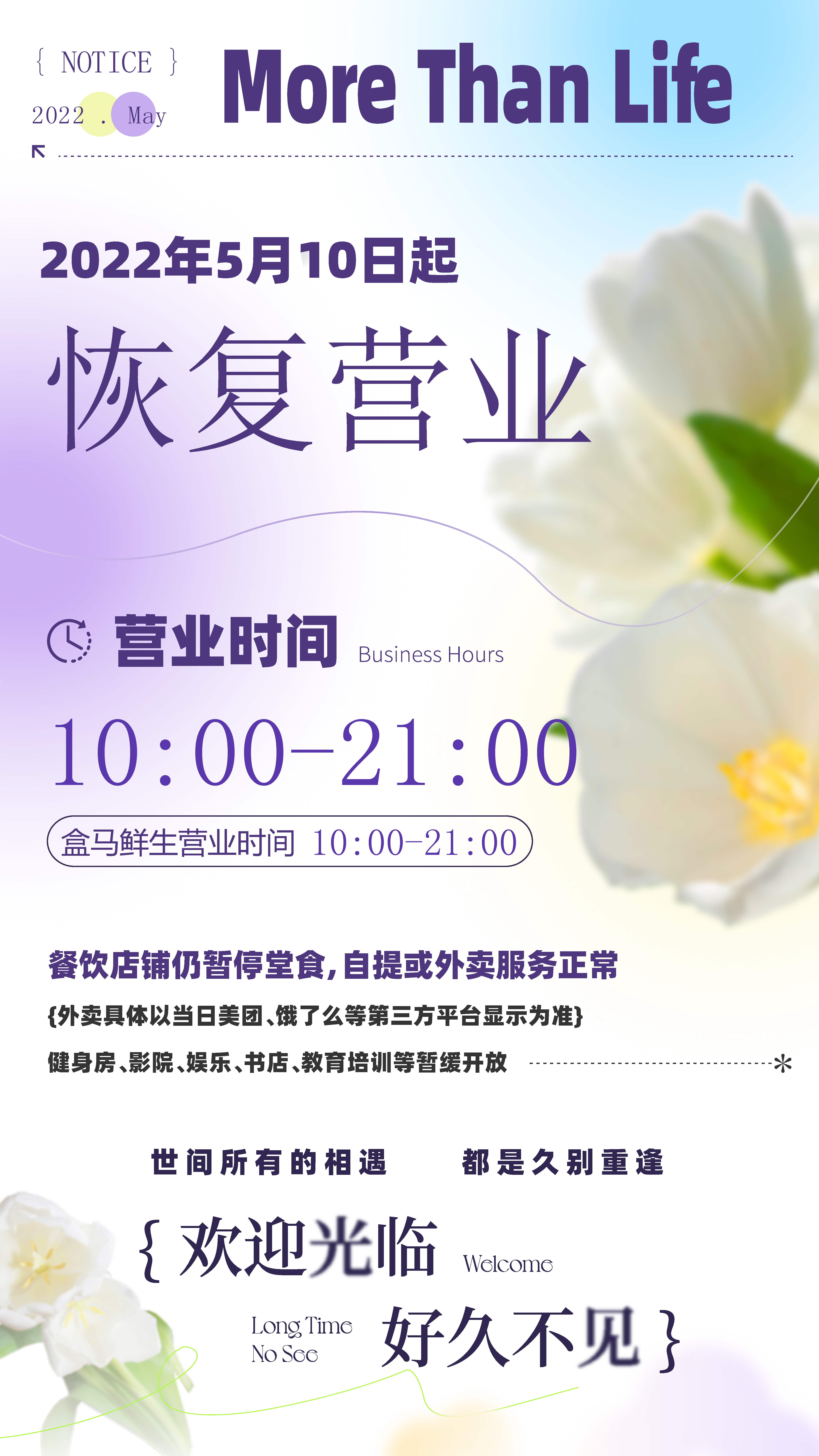 新潮创意购物旅行海报素材