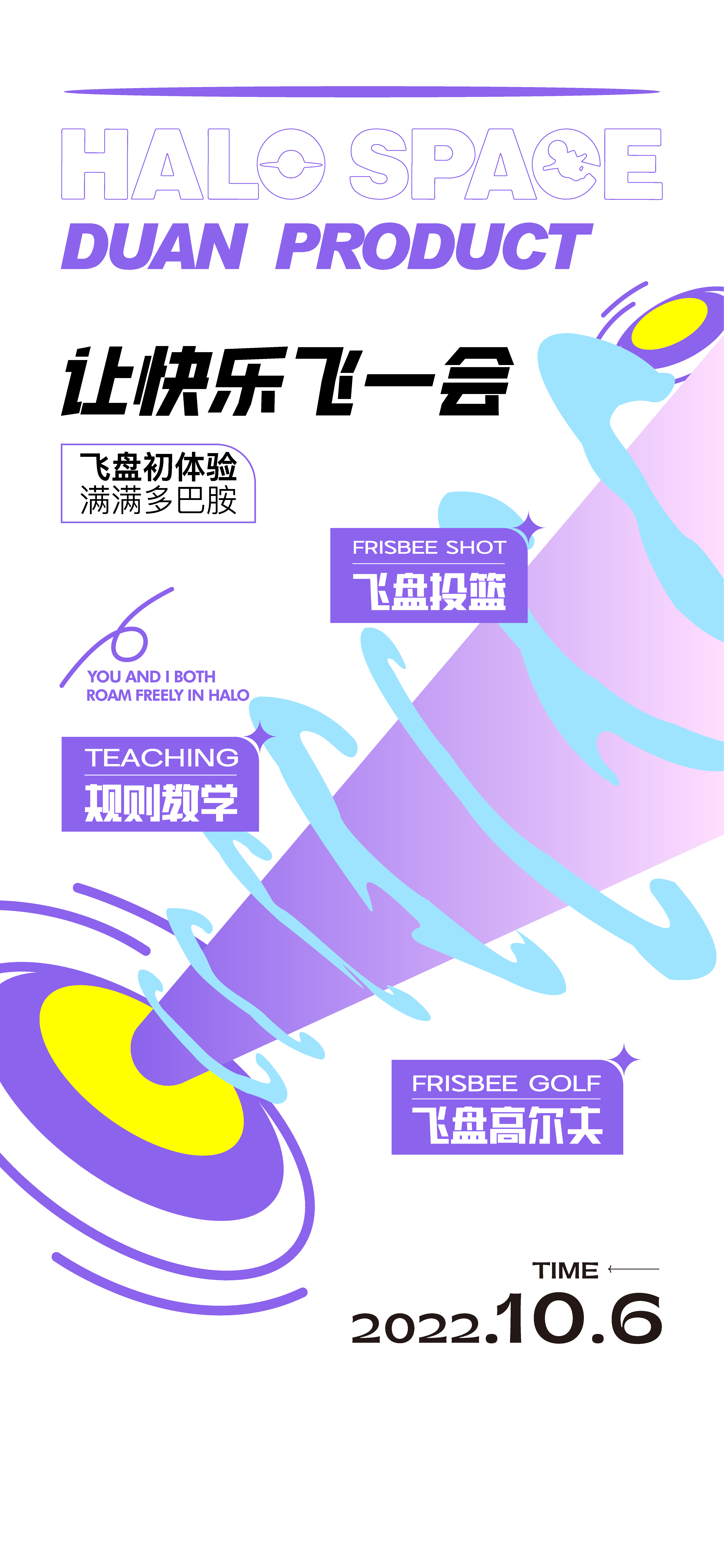 新城商场购物促销展架素材