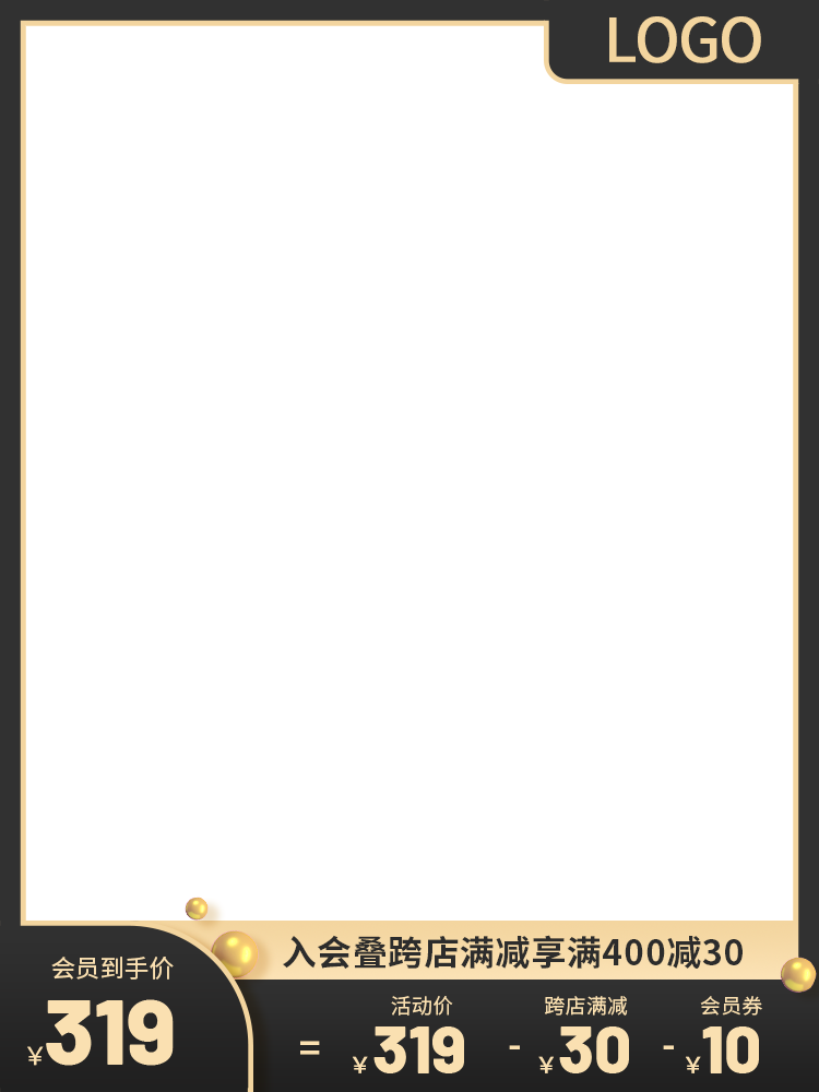 产品促销活动主图简约国潮设计素材