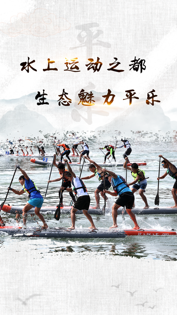 平乐海报设计宣传设计素材