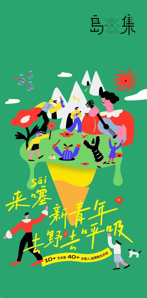 手绘创意夏季旅行海报素材