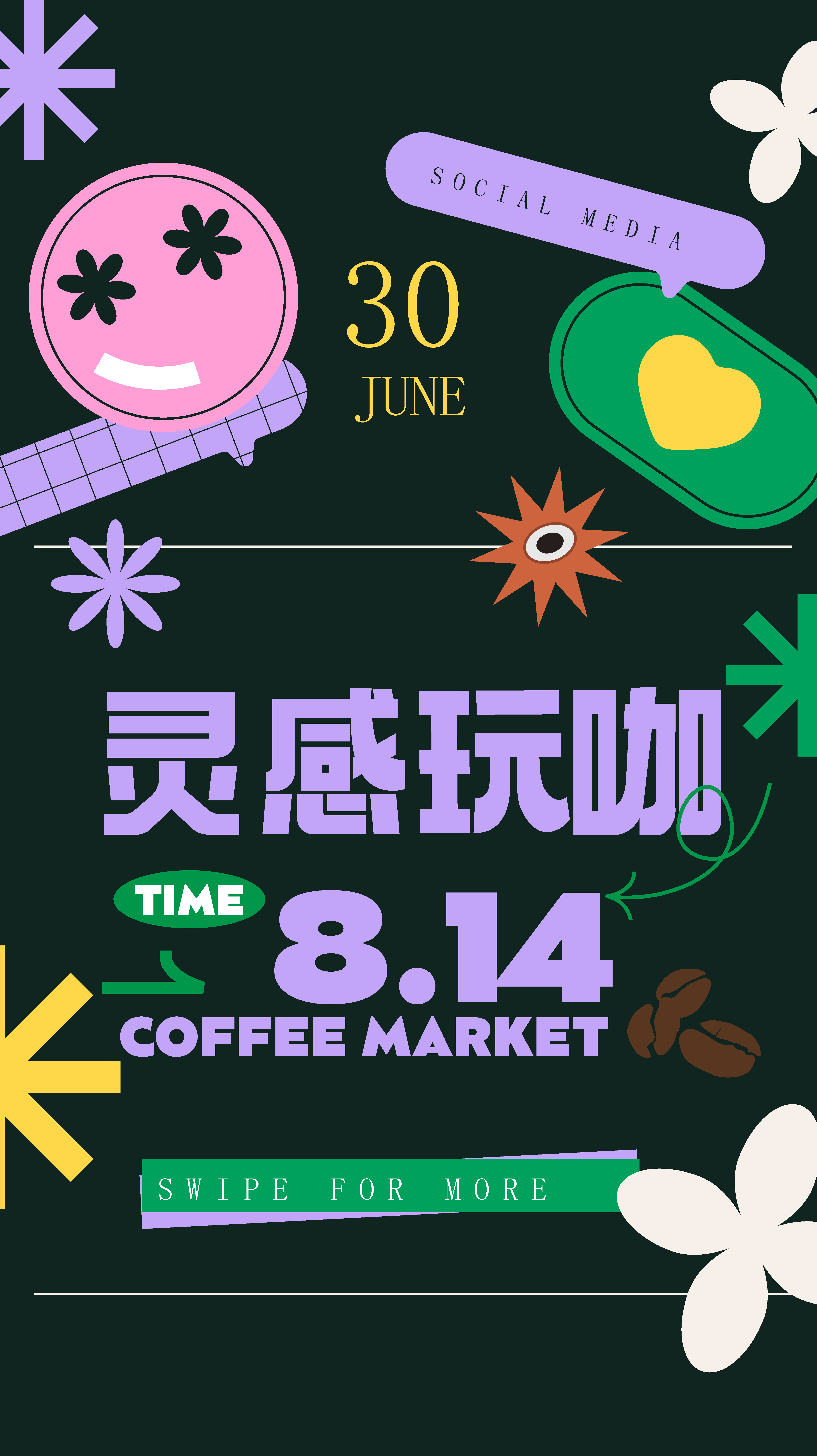 卡通手绘创意夏季旅行海报素材
