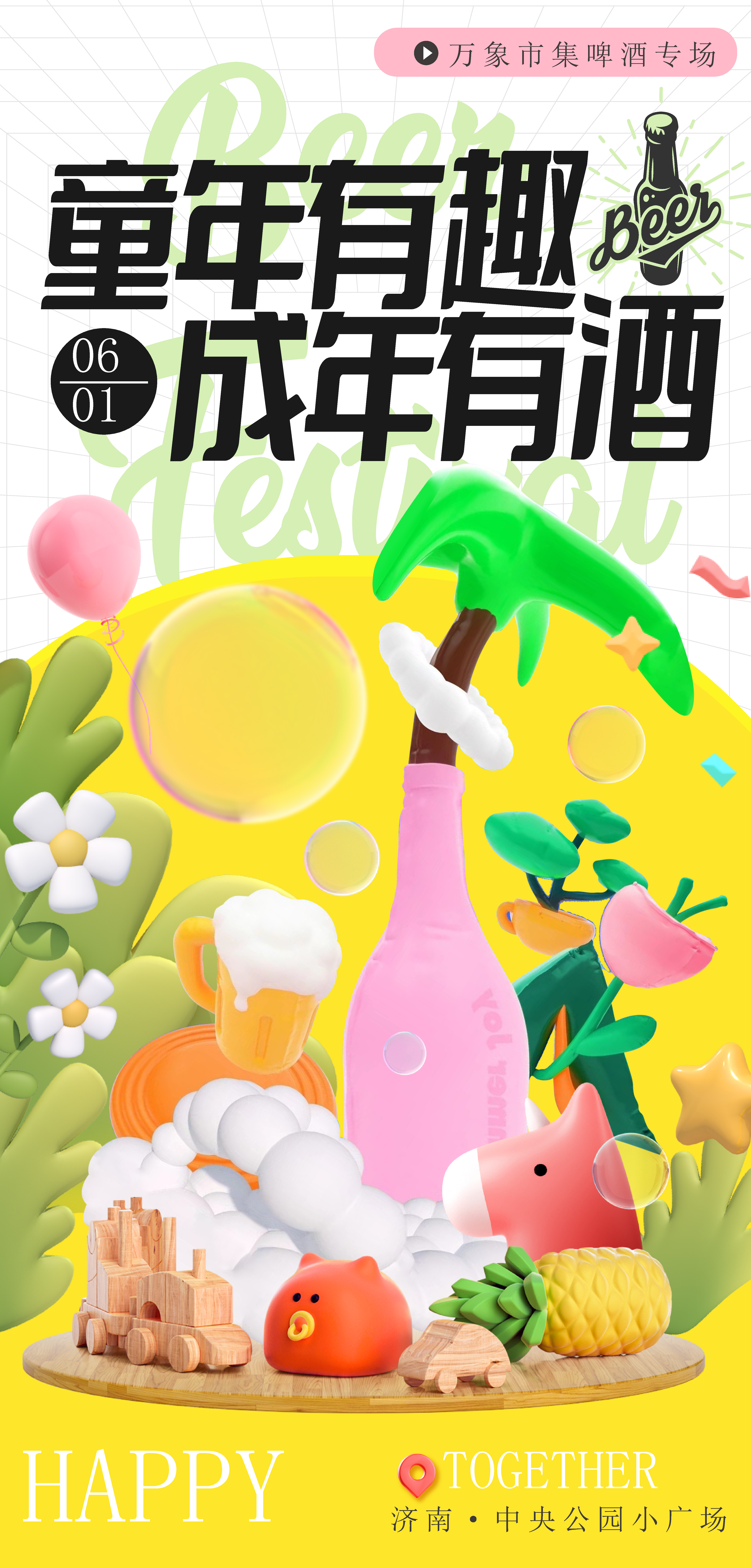 彩色手绘创意夏季旅行海报素材