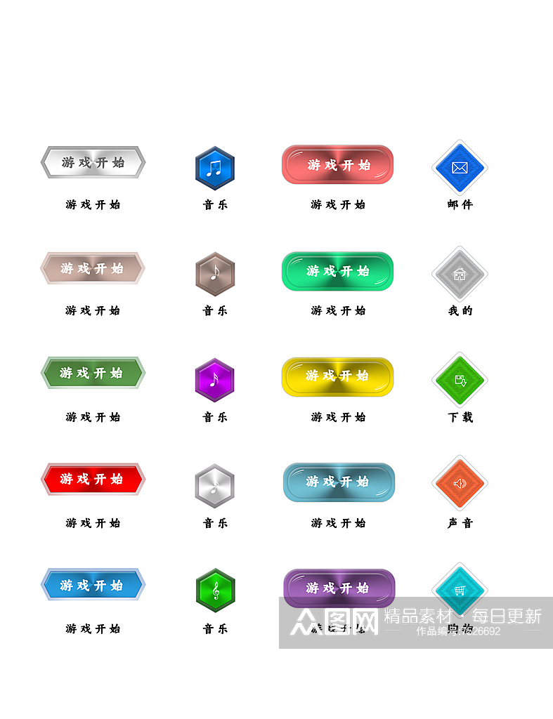 金属质感游戏按钮icon创意图标素材